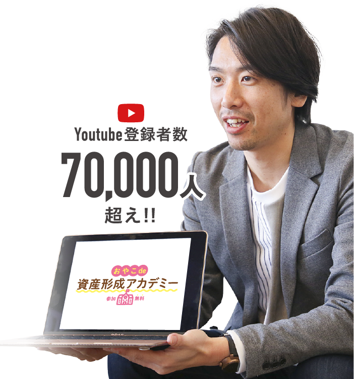 YouTube登録者数70,000人超え！